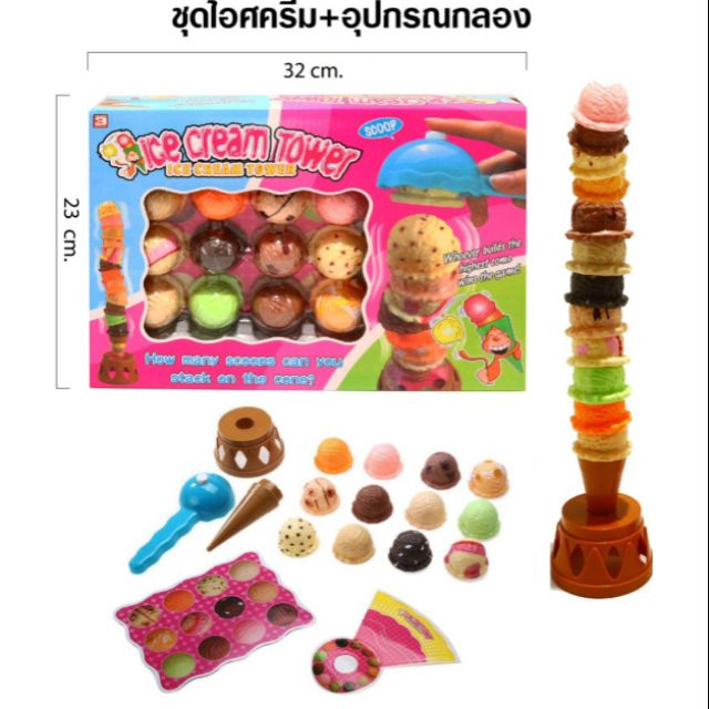 เกมไอติม-เรียงสูง-กล่อง