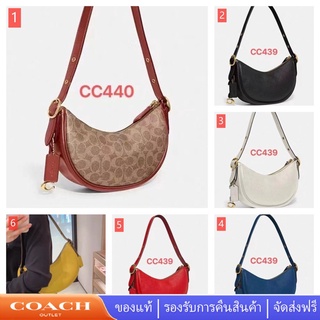 Coach CC440 CC439 HOBO กระเป๋าสะพายข้าง Luna ในผ้าใบลายเซ็น ผู้หญิง / กระเป๋าฮาล์ฟมูน กระเป๋าถือ