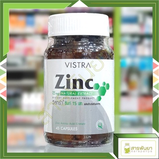 ภาพหน้าปกสินค้าVISTRA Zinc 15mg วิสทร้า ซิงก์ 15 มก. ที่เกี่ยวข้อง