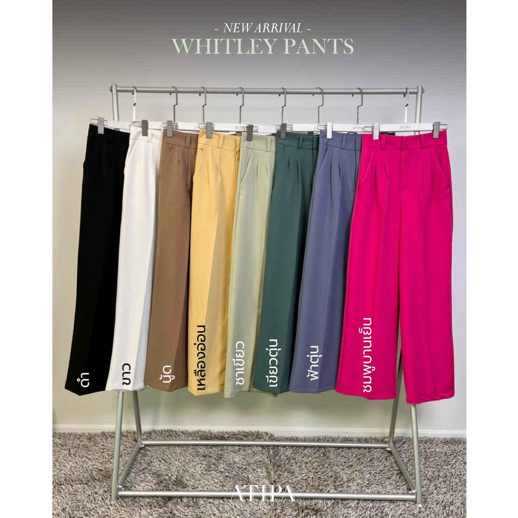 atipashop-whitley-pants-กางเกง-กางเกงขายาว-ทรงเอวสูง-ขากระบอก-มีหลายสีให้เลือก
