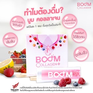 คอลลาเจนพลัส-boom-collagen-plus-8-คอลลาเจนตัวช่วยเพื่อสุขภาพที่ดีกว่า