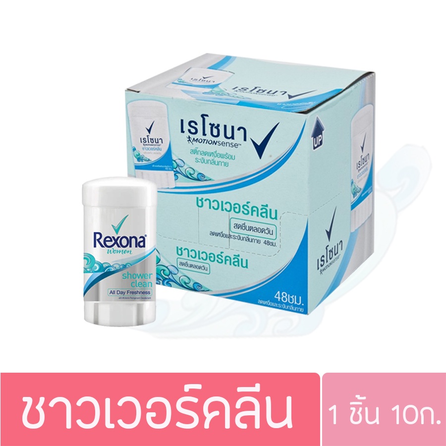 *1ชิ้น* เรโซนา โรลออน มินิ สติ๊ก 10ก. Rexona mini stick 10g. (เรโซน่า ...