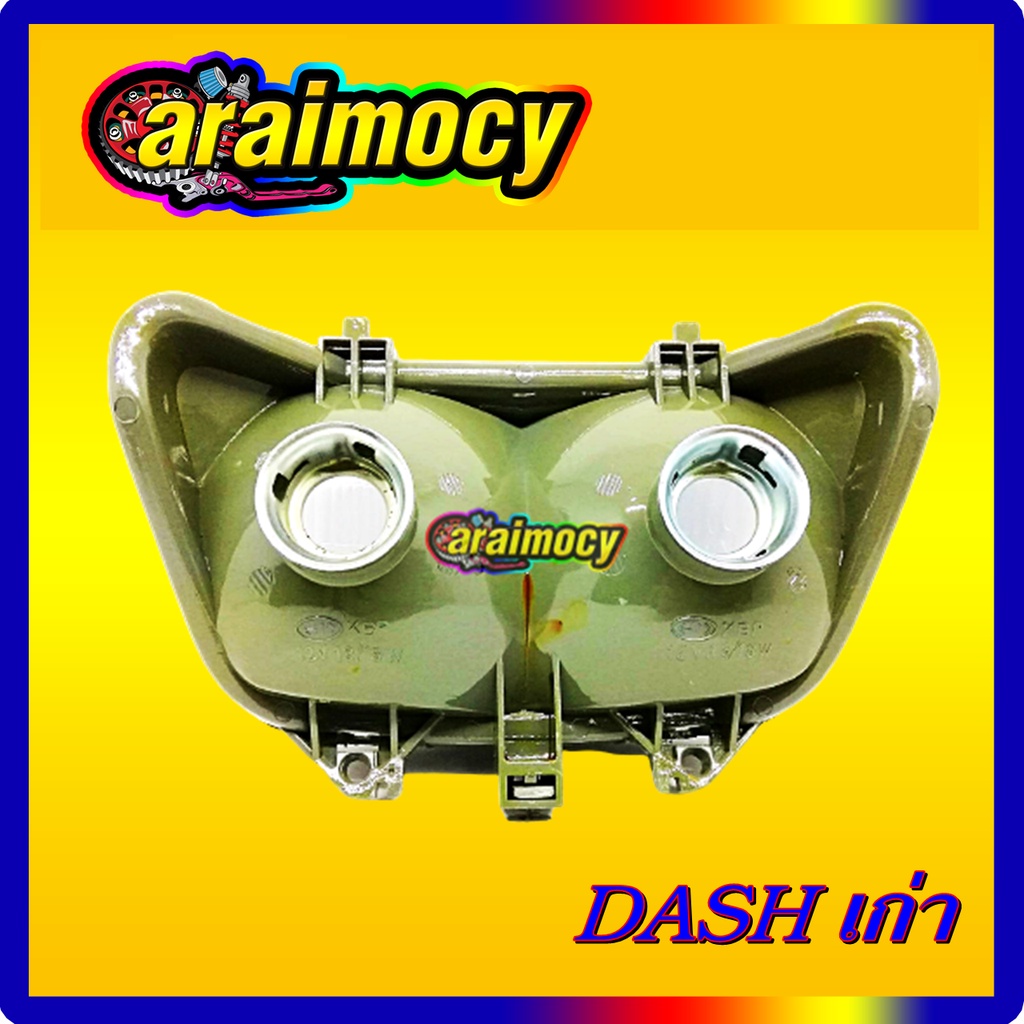 ไฟหน้า-dash-ls125-รุ่นแรก-แดชและแอลเอส-รุ่นแรกสุด-สินค้าเกรดเอ