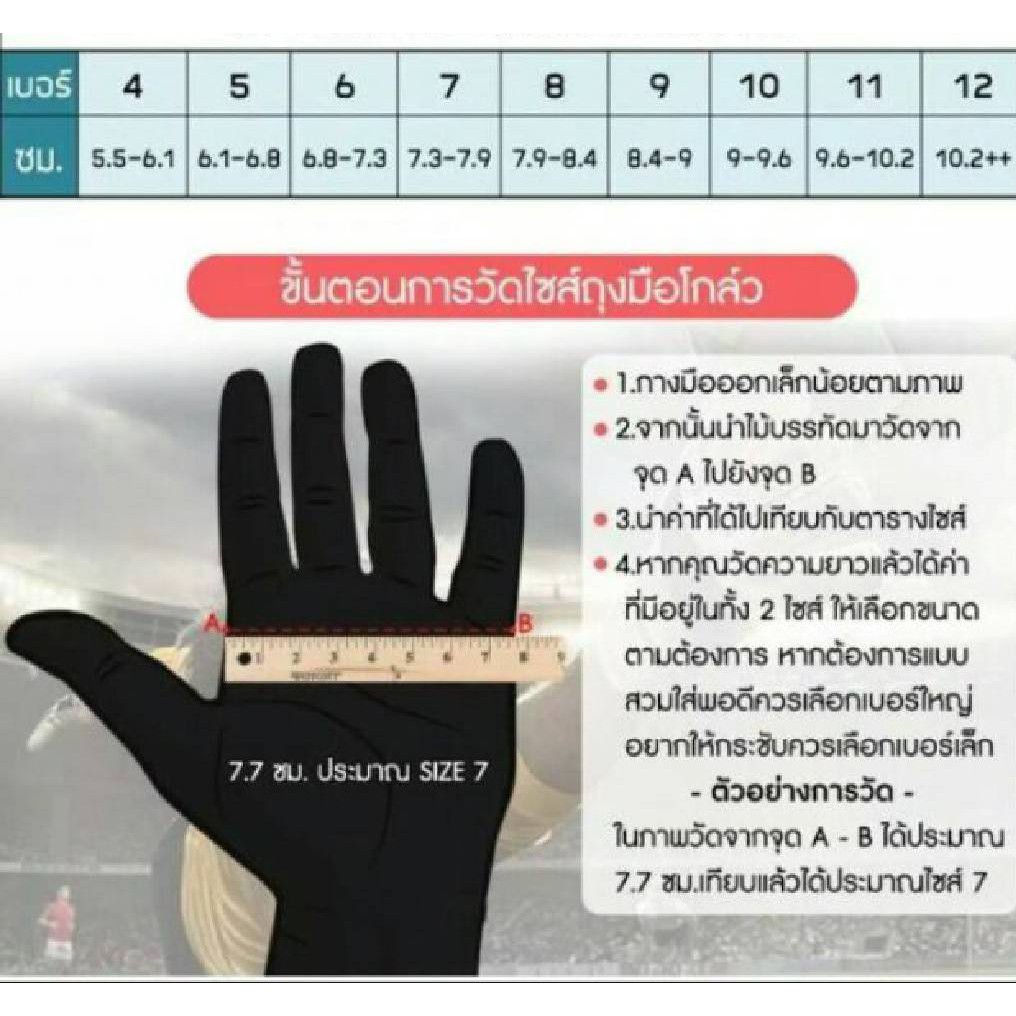 ถุงมือผู้รักษาประตู-kappa-มี-finger-save-รุ่น-gv-1511