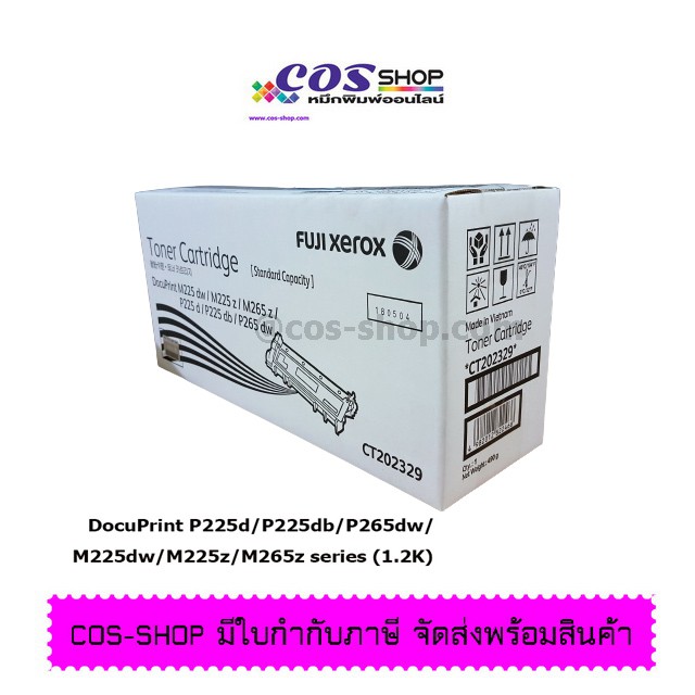 fujifilm-ct202329-ตลับหมึกโทนเนอร์ดำ-ของแท้-ใช้กับเครื่องพริ้นเตอร์-ฟูจิซีร็อกซ์-รุ่น-m225-p225-m265-p265