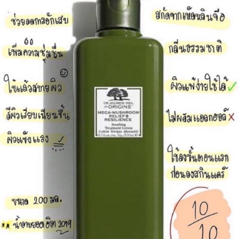 แท้-origins-mega-mushroom-relief-amp-resilience-treatment-lotion-50ml-tester-nobox-ทรีทเมนต์โลชั่นน้ำเห็ดลดการอักเสบของผิว