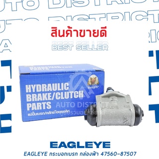 🚘 EAGLEYE กระบอกเบรก กล่องฟ้า 47560-87507 DIAHATSU S65, 70 มีไล่ลม RR 11/16 จำนวน 1 ลูก 🚘