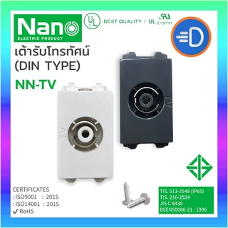 ภาพขนาดย่อของภาพหน้าปกสินค้าNANO NN-TV เต้ารับโทรทัศน์ NANO แบบ DIN Type จากร้าน 3ddd.shop บน Shopee