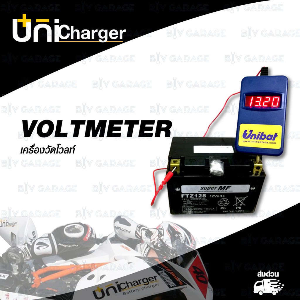 unicharger-voltmeter-with-lcd-screen-เครื่องวัดโวลต์มีหน้าจอ-lcd