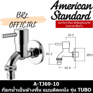 (01.06) AMERICAN STANDARD = A-TJ69-10 ก๊อกน้ำเย็นล้างพื้น แบบติดผนัง รุ่น TUBO ( A-TJ69 )
