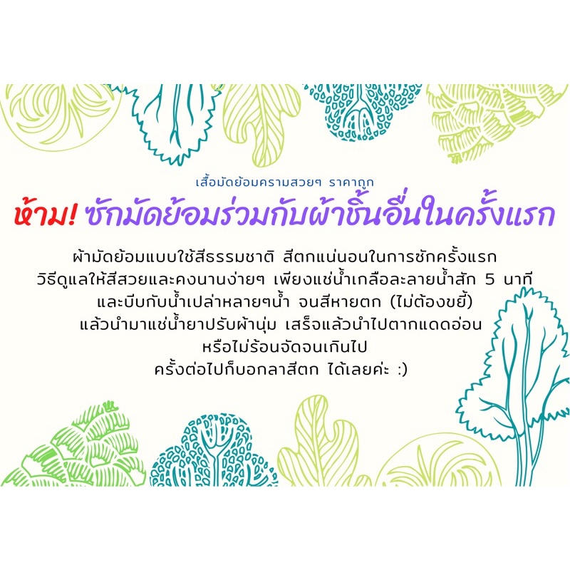 ชุดมัดย้อม-ชุดเซตมัดย้อมสีสด-ชุดเสื้อมัดย้อมแขนกุด-ชุดเข้าเชตมัดย้อมใส่สบาย