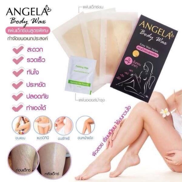 (แพ็คคู่) แผ่นแว็กซ์ขจัดขนสูตรพิเศษ Angela Body Wax | Shopee Thailand
