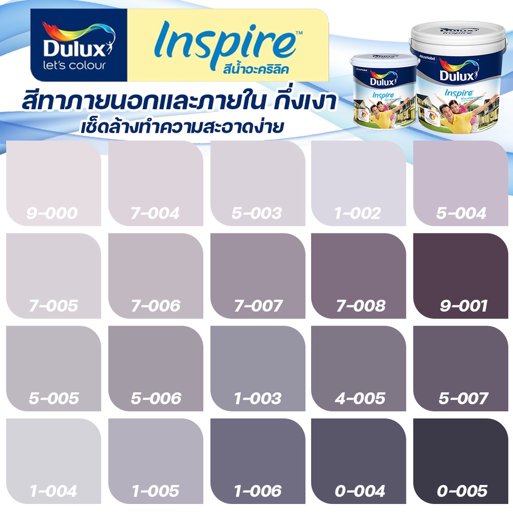 ici-dulux-สีม่วง-อินสไปร์-กึ่งเงา-ขนาด-3l-สีทาบ้าน-สีน้ำ-สีทาภายใน-สีทาภายนอก-เช็ดล้างทำความสะอาดได้-ici