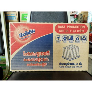 [ยกลัง48กล่อง] โอวัลติน UHT 180มล. รสช็อคโกแลต×48กล่อง **พร้อมส่ง**