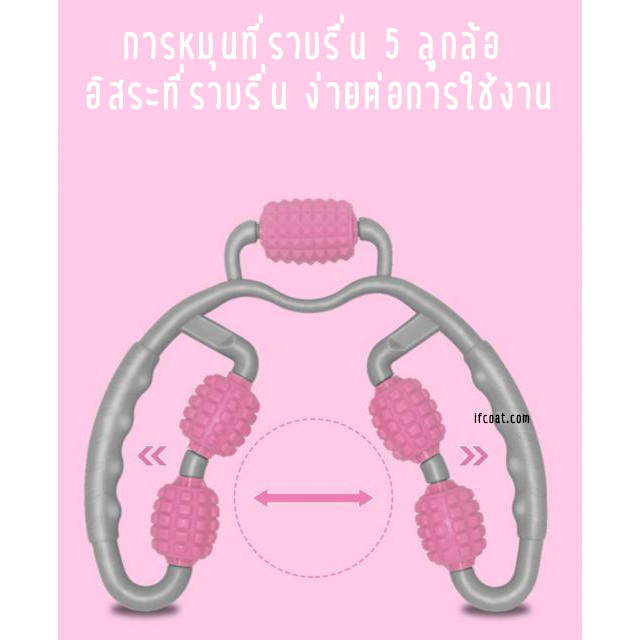 ลูกกลิ้งนวด-ที่นวดขา-เครื่องนวดขา-ที่ผ่อนคลายกล้ามเนื้อ-ที่นวดคอ-ที่นวดกระชับสรีระ-กระชับสัดส่วน-ที่นวดต้นขา-แขน-ขา