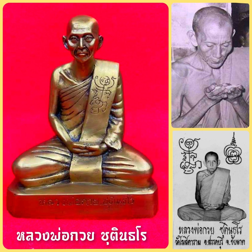 หลวงพ่อกวย-ชุตินธโร-วัดบ้านแค-งานทองเหลืองรมดำ-หน้าตัก5นิ้ว-สูง18ซม