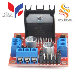 ภาพหน้าปกสินค้าL298N H-Bridge Dual Motor Controller Module สินค้าในไทย !!!!!!! มีเก็บเงินปลายทาง !!!!!!! ซึ่งคุณอาจชอบสินค้านี้