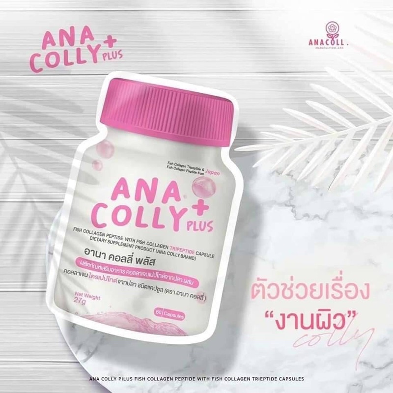 ana-colly-plus-อานา-คอลลี่-พลัส