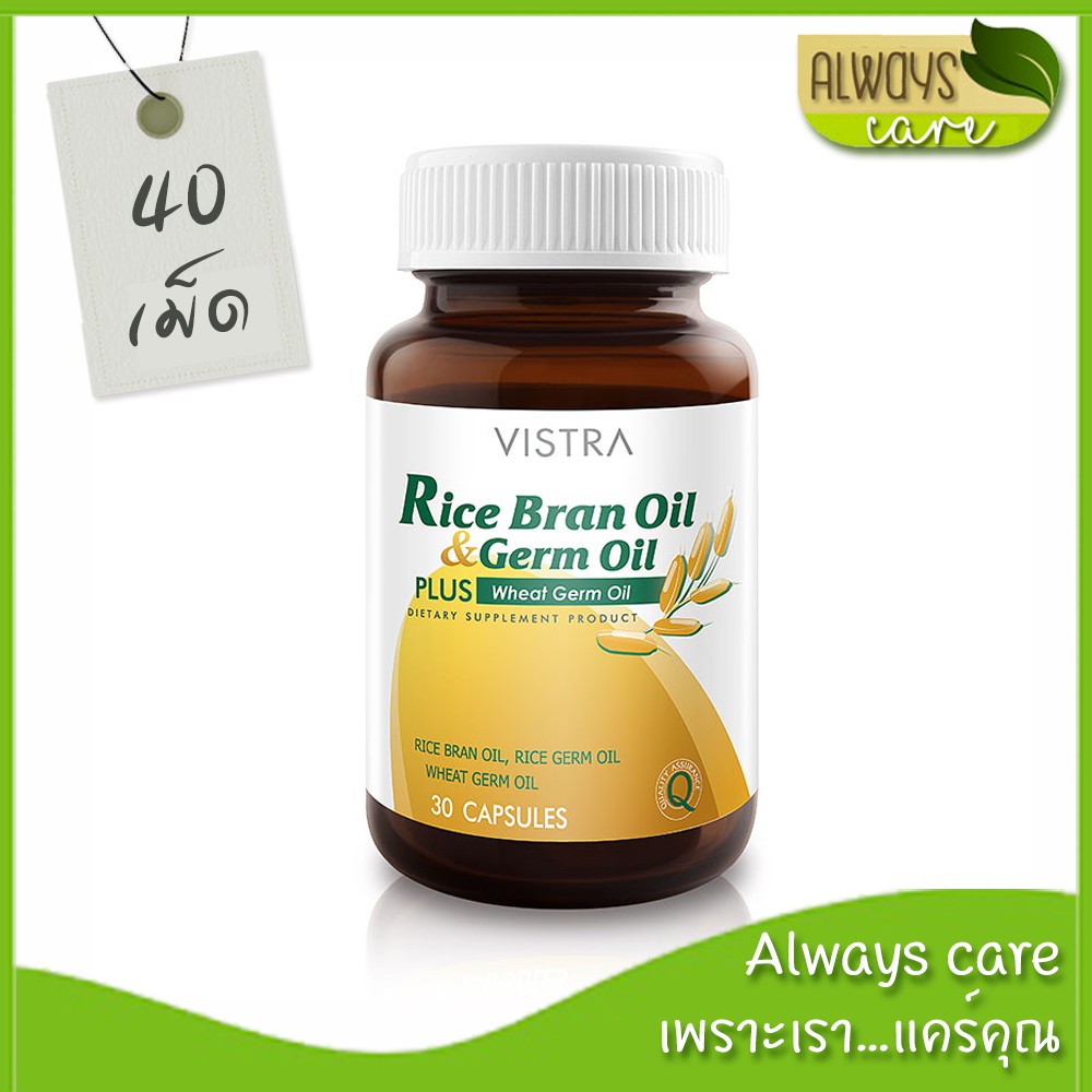 vistra-rice-bran-oil-amp-germ-oil-plus-wheat-germ-oil-วิสทร้า-น้ำมันรำข้าว-และน้ำมันจมูกข้าว-ผสมน้ำมันจมูกข้าวสาลี-1000-มก