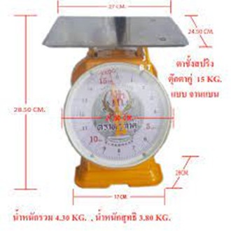 บอกต่อตราชั่งสปริงอย่างดี-ตรา-ตุ๊กตาคู่-7-15-20-กก-ตาชั่งกิโล-เครื่องชั่งสปริง-ตราตุ๊กตาคู่