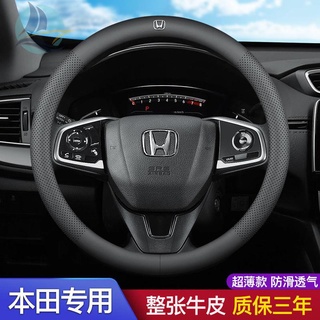 Honda Civic XRV Binzhifeng พัดลม Feidu Crown Road CRV Haoying Lingpai Accord อังกฤษฝาครอบพวงมาลัยหนัง