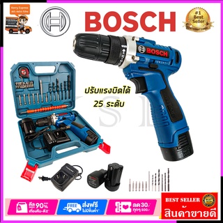 ภาพขนาดย่อของสินค้าคูปองลดอีก100 BOSCH สว่านไร้สาย 72v สว่านขันน็อต *การันตีสินค้าตรงปก 100%(AAA)