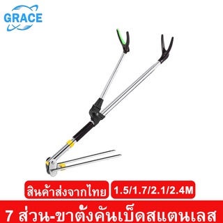 ภาพหน้าปกสินค้าGrace ที่วางคันเบ็ด ขาตั้งคันเบ็ด แบบยาว อุปกรณ์ขาตั้งสแตนเลส สําหรับวางคันเบ็ดตกปลา สามารถปรับได้ 1.5/1.7/2.1/2.4 เมตร ที่เกี่ยวข้อง