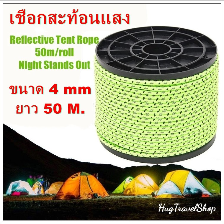 เชือกเต้นท์-สมอบก-windproof-rope-เชือกผูกเต้นท์-tent-rope-ชุดเชือกเต้นท์-เชือกฟรายชีท-เชือกกางเต้นท์-reflective-rope-56