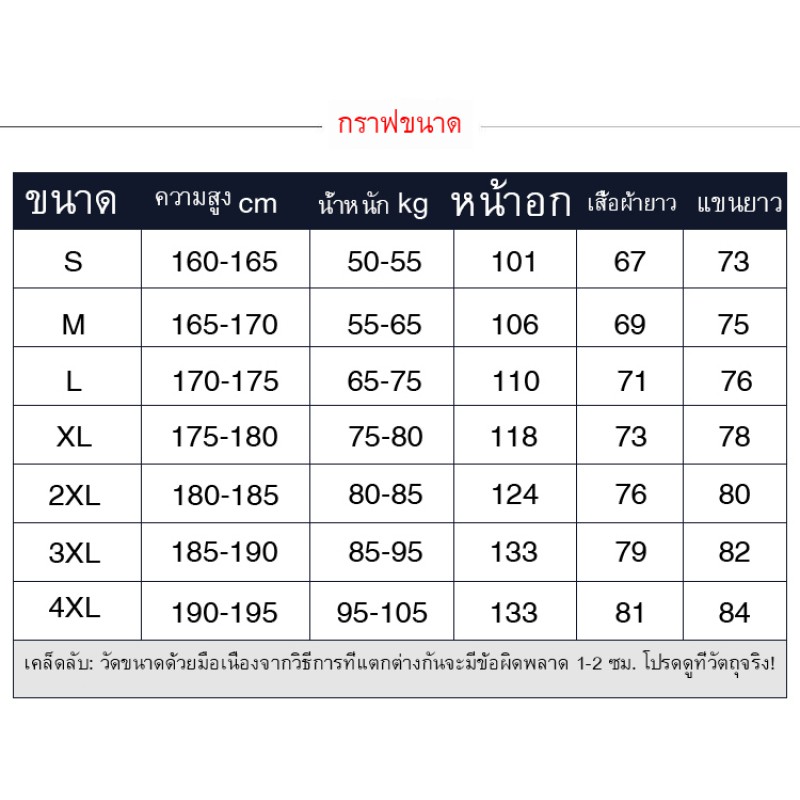 shimano-ชุดตกปลา-แขนยาว-ลายพราง-ชุดกีฬา-สไตล์สบายและระบายอากาศได้