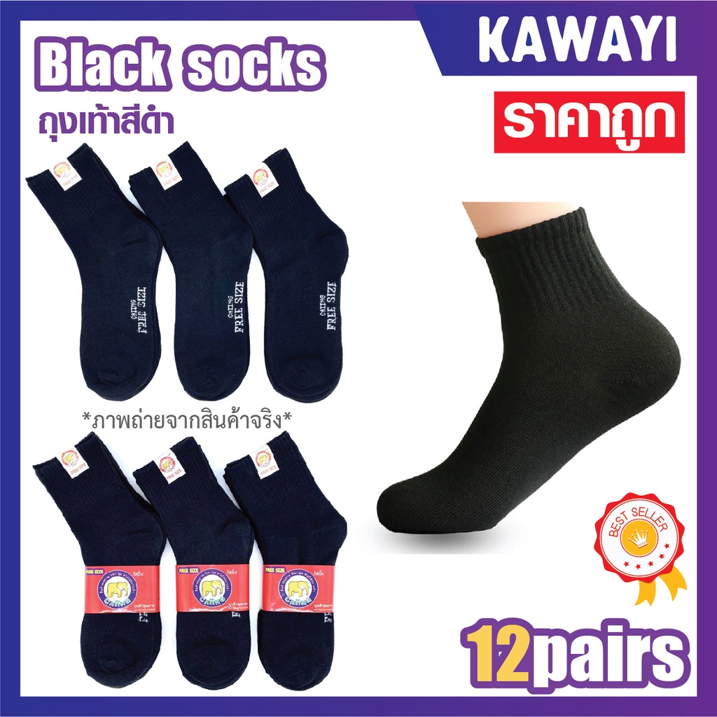 ภาพหน้าปกสินค้าWork fashion socks ถุงเท้า ถุงเท้าสีดำล้วน ถุงเท้าข้อสั้น ถุงเท้าใส่ทำงาน ถุงเท้าใส่เล่นกีฬา