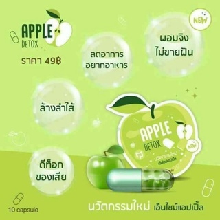 ภาพหน้าปกสินค้าสูตรใหม่ Green Apple Herb 🍏 กรีนแอเฮิร์บ (ดีท็อกแอปเปิ้ลชื่อเดิม) ที่เกี่ยวข้อง