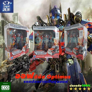 รถหุ่นยนต์แปลงร่าง ทรานฟอเมอร์ ออฟติมัส Optimus สำหรับเด็ก ผู้ใหญ่ เสริมพัฒนาการ ของเล่นสะสม ตั้งโชวร์ ปลอดภัย