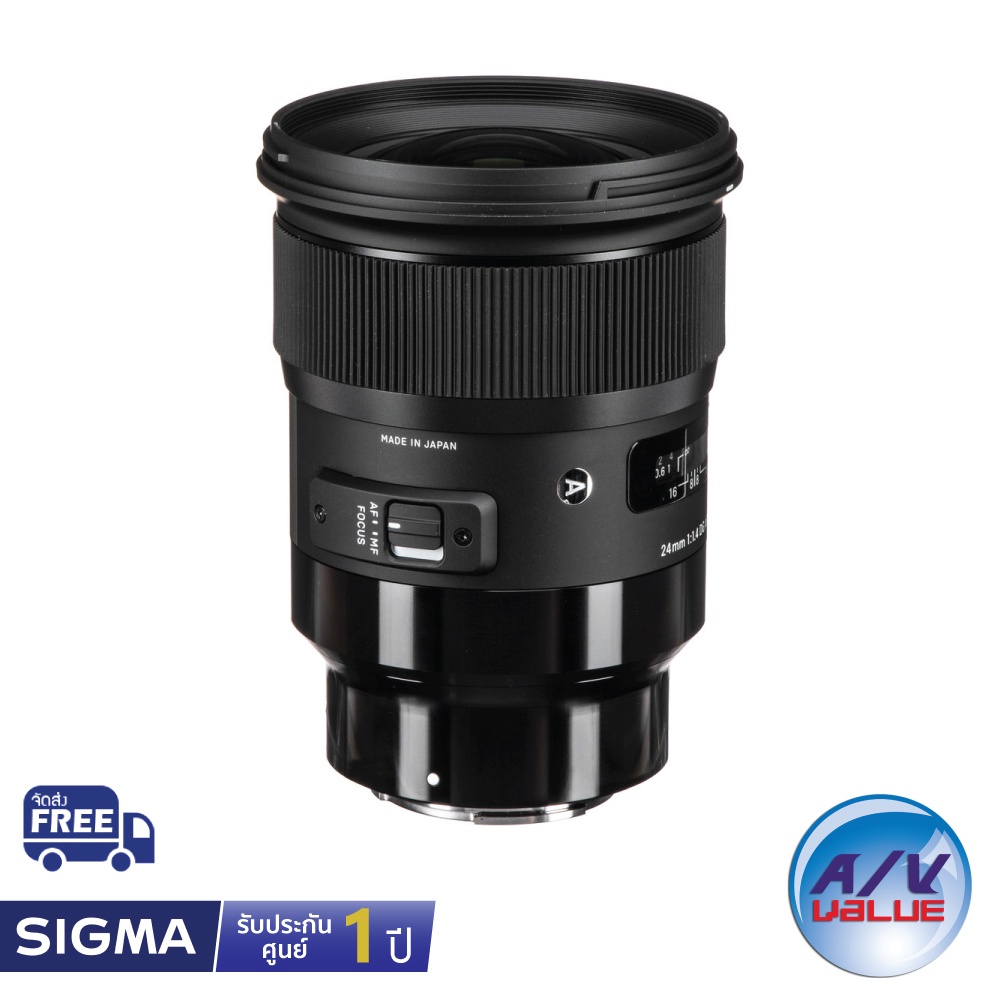 sigma-24mm-f1-4-dg-hsm-art-ผ่อน-0