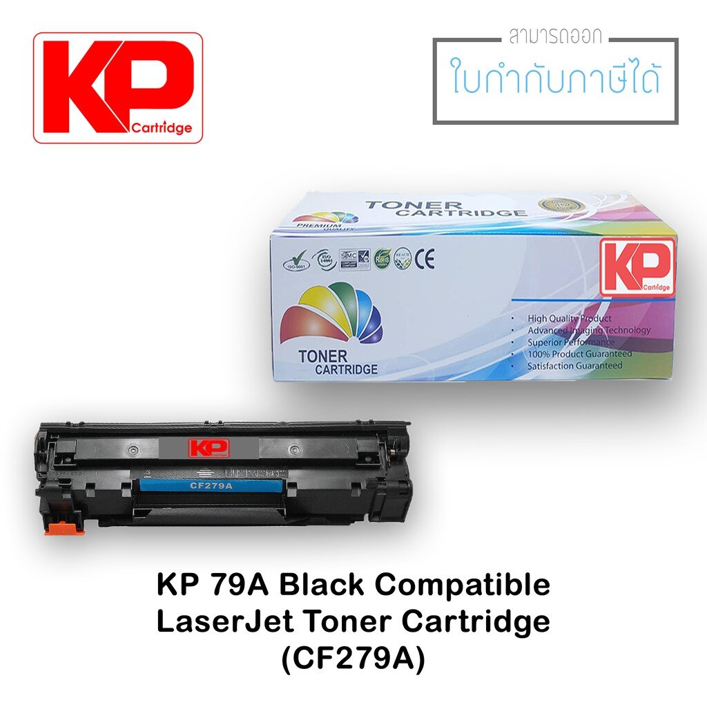 KP 79A Black Compatible Laserjet Toner Cartridge (CF279A) | Shopee Thailand