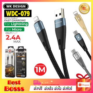 REMAX / WK Design WDC-079 ของแท้ สายชาร์จเร็ว Elephant-Data-Cable-2.4A for iPhone/Micro/Type-C USB Cable สายถัก/สายผ้า