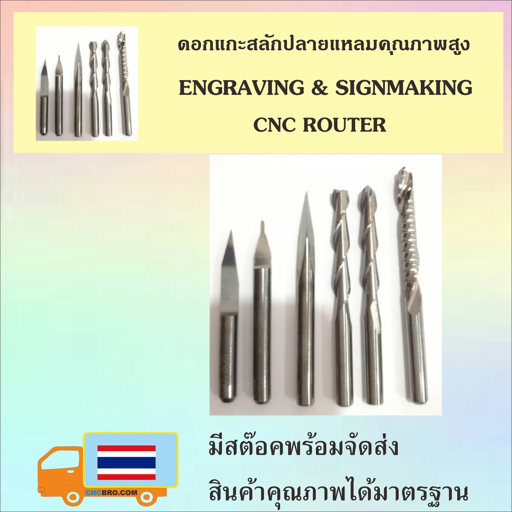 ภาพสินค้าดอกแกะสลัก ปลายแหลม (Engrave) 3.175 x 32 x (10) (20)(30)(45) ขนาด0.1,0.2,0.3,0.8 mm. จากร้าน cncbroship บน Shopee ภาพที่ 2