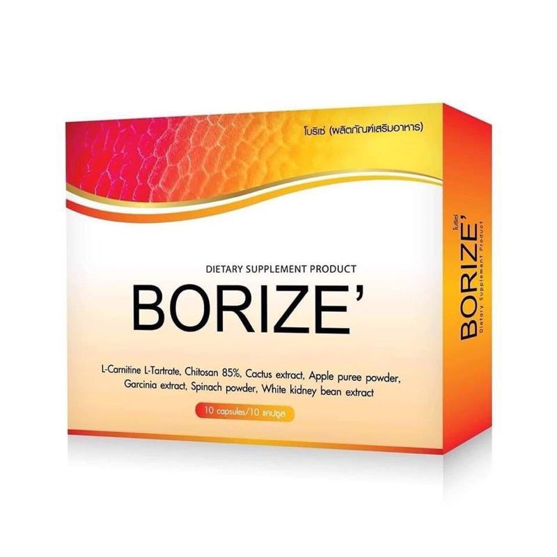 borize-โบริเซ่-อาหารเสริมควบคุมน้ำหนัก