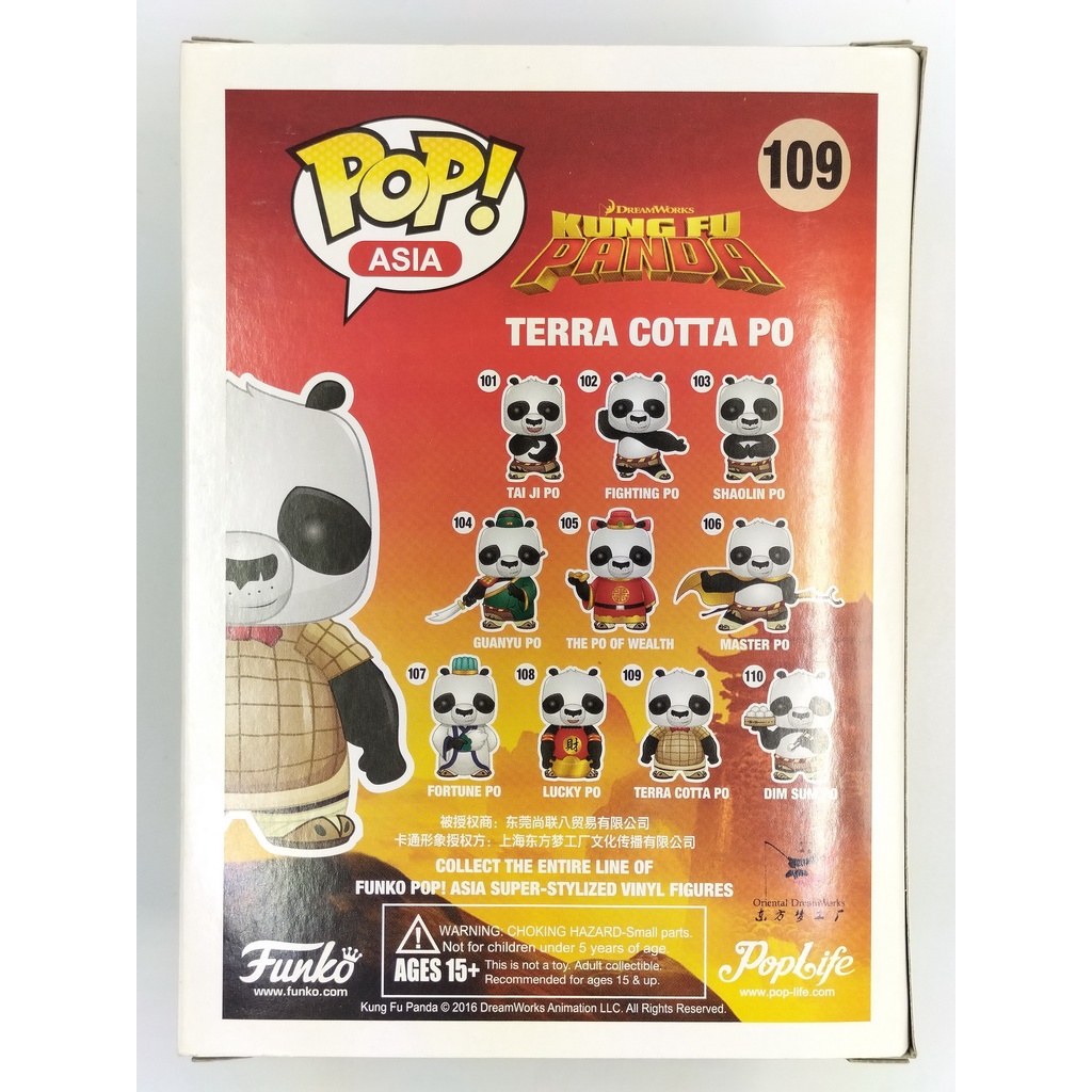 funko-pop-kungfu-panda-terra-cotta-po-109