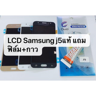 จอแสดงผล LCD+ทัสกรีน Samsung Galaxy J5 J500 J500F (งานแท้) สินค้าพร้อมส่ง