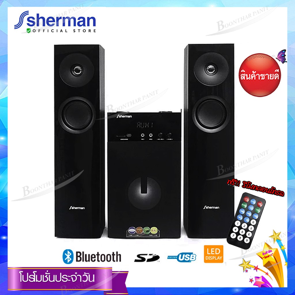 sherman-ชุดลำโพง-active-2-1-ch-รุ่น-sb-66b3b