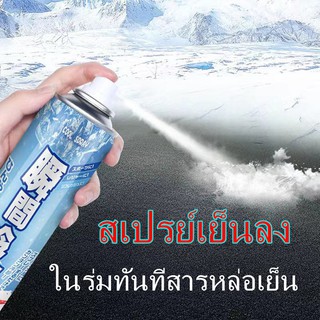 ภาพหน้าปกสินค้า❄️ สเปรย์เย็น สเปรย์เย็นกีฬา สเปรย์เย็นๆๆ เย็น ละอองเย็น สเปรย์ความเย็น สเปรย์คลายร้อน คูลลิ่ง คูลลิ่งบอดี้สเปรย์ ที่เกี่ยวข้อง