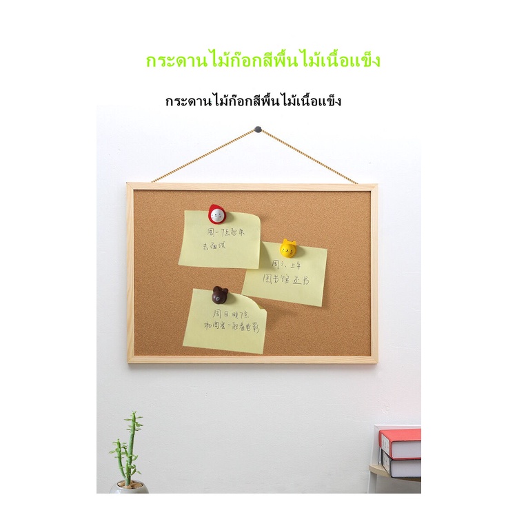 cork-board-กระดานไม้ก๊อก-กระดานdiy-กระดานเตือนความจำ-กระดานปักหมุด-บอร์ดติดประกาศ-เมมโมบอร์ด-ขนาดต่างๆ