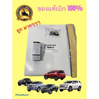 วาล์วตู้แอร์ Isuzu D max  ของแท้ MU X CHEV Colorado Trailblazer วาล์ว อีซุซุ ดีแม็ก วาล์ว ออลนิว12 วาล์วแอร์ D max