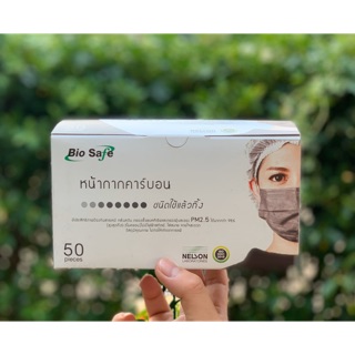 😷 หน้ากากอนามัย คาร์บอน  bio safe (10ชิ้น) ของแท้จากกล่อง