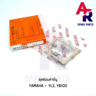 สินค้า ชุดซ่อมคาบู YAMAHA - YL2 YB100