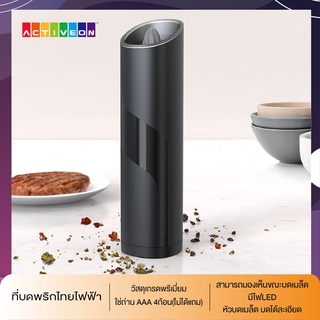 เครื่องบดสมุนไพรเครื่องเทศ เกลือ พริกไทยแบบไฟฟ้า ขนาดเล็กGravity Electronics Grinder