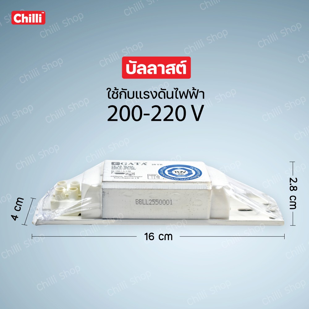 ballast-บัลลาสต์-สำหรับหลอดคอมแพค-หรือฟลูออเรสเซนซ์-18-20w-220v-50hz-gata-บัลลาสต์คุณภาพดี