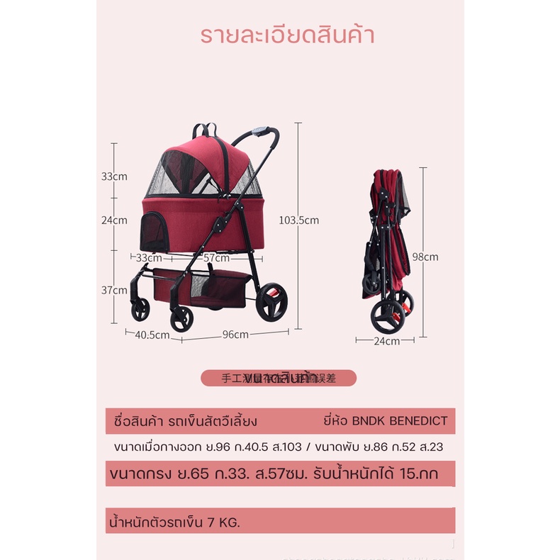 รถเข็นสัตว์เลี้ยงแมว-หมา2in1-รถเข็นน้องหมาน้องแมว-รถเข็นแมว-มีที่ใส่ของ-รองรับน้ำหนัก15kg