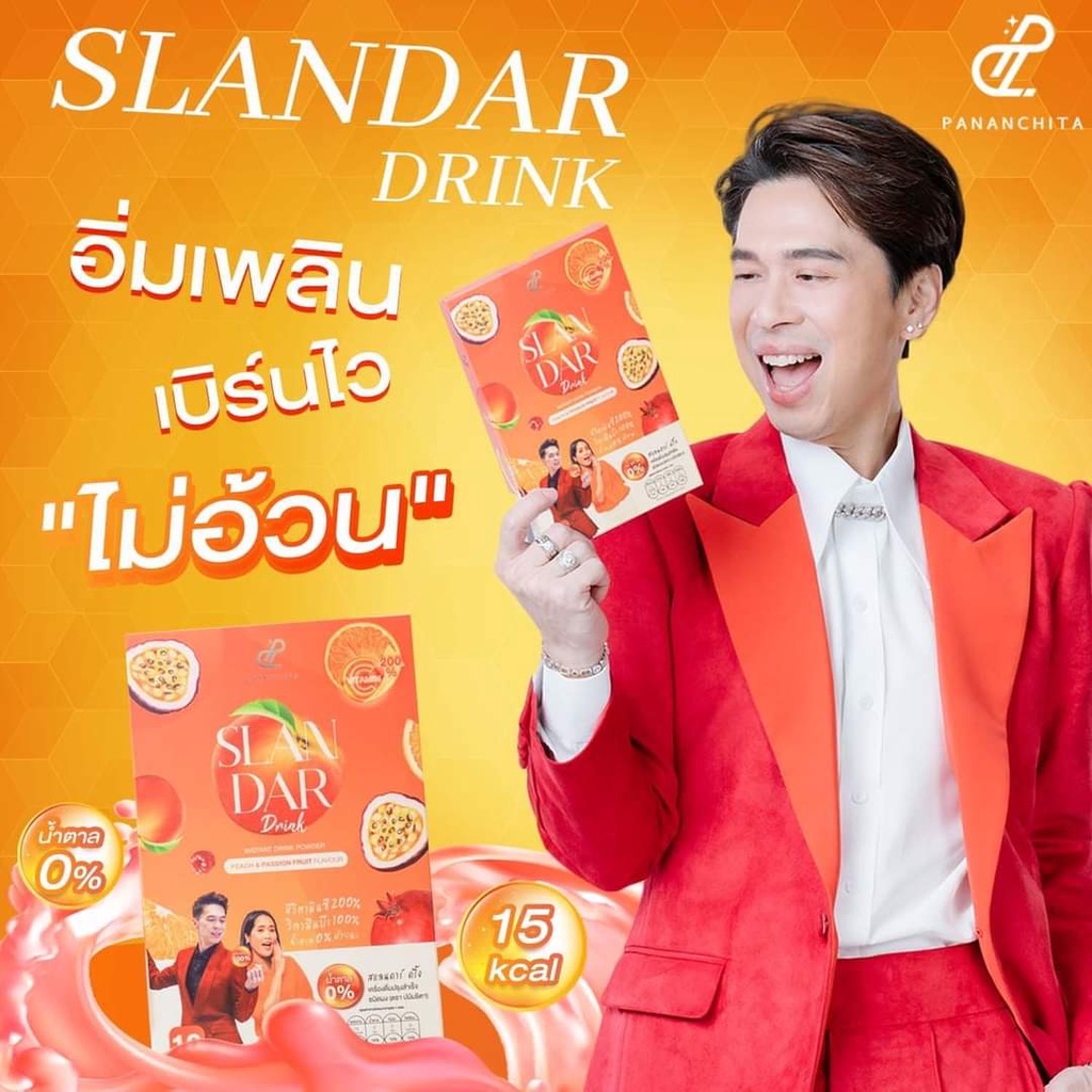 ด่วน-ลดจุก-รีบก่อนหมดเวลา-slandar-drink-สแลนด้าดริ๊ง-น้ำชงหุ่นสวย-ช่วยเบิร์น-อิ่มนาน-วิตามินซีสูง200