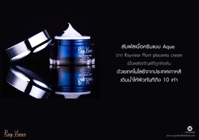 rayviear-plant-placenta-cream